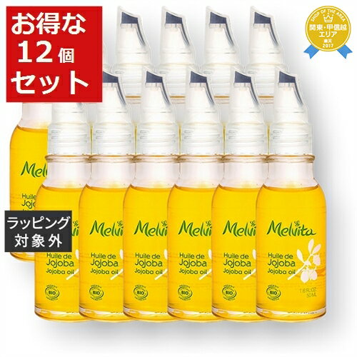 【最大4500円クーポン】 送料無料 メルヴィータ ビオオイル ホホバオイル お得な12個セット 50ml x 12 | Melvita ボディオイル まとめ買...