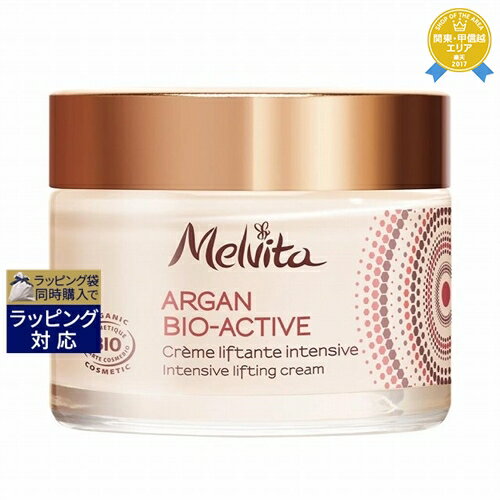 送料無料★メルヴィータ アルガン ビオアクティブ クリーム 50ml | Melvita ナイトクリーム