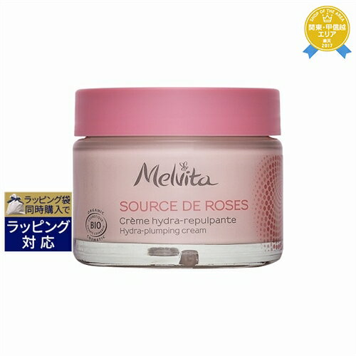 送料無料★メルヴィータ ソースドローズ クリーム イドラ レプルパント 50ml | Melvita ナイトクリーム