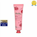 メルヴィータ BIOフルーツ ハンドクリーム ザクロ 30ml | 最安値に挑戦 Melvita ハンドクリーム