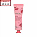 メルヴィータ BIOフルーツ ハンドクリーム ザクロ 30ml | スーパーSALE スーパーセール 値下げ 最安値に挑戦 Melvita ハンドクリーム