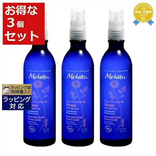 送料無料★メルヴィータ フラワーウォーター リセットミスト ローズ お得な3個セット 200ml x 3 | Melvita ミスト状化粧水