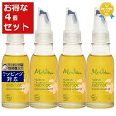 送料無料★メルヴィータ ビオオイル アプリコットカーネルオイル お得な4個セット 50ml x 4 | Melvita フェイスオイル