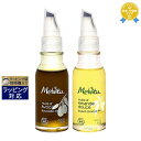 メルヴィータ ビオオイル オイル 2種セット アボカド+スイートアーモンド 50mlx2 | 最安値に挑戦 Melvita フェイスオイル