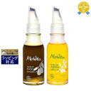 メルヴィータ ビオオイル オイル 2種セット アボカド+ホホバ 50mlx2 | 最安値に挑戦 Melvita フェイスオイル