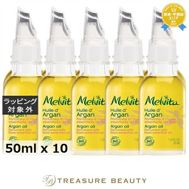 【最大4500円クーポン】送料無料 メルヴィータ ビオオイル アルガンオイル ローズ お得な10個セット 50ml x 10 | Melvita フェイスオイル...