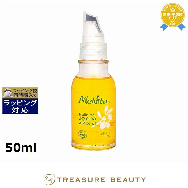 ں4500ߥݥۥ ӥ ۥۥХ 50ml | ǰͤĩ Melvita ܥǥ