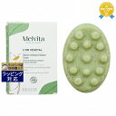 メルヴィータ ロルベジタル エクスフォリエイティング ソープ 125g | 最安値に挑戦 Melvita ボディ用せっけん