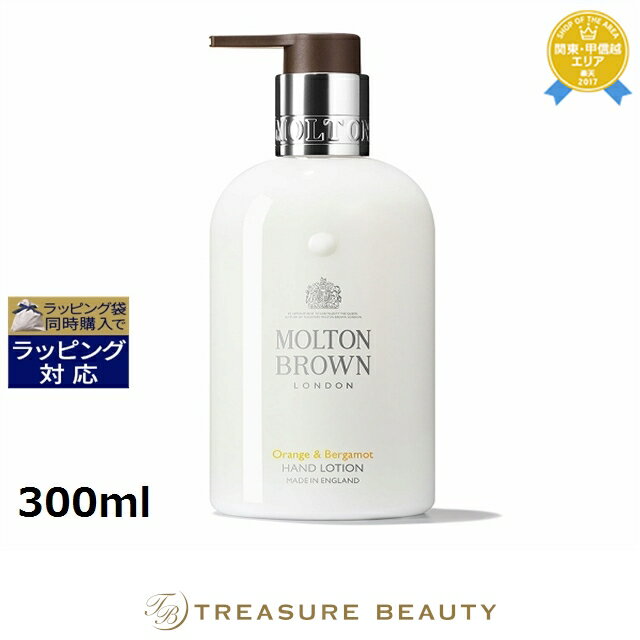 モルトンブラウン オレンジ＆ベルガモット ハンドローション 新パッケージ 300ml | 最安値に挑戦 Molton Brown ハンドクリームのサムネイル