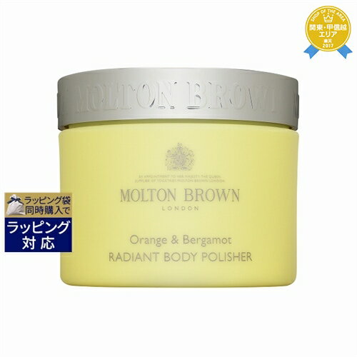 送料無料★モルトンブラウン オレンジ＆ベルガモット ボディポリッシャー 275g | Molton Brown ボディスクラブ 1