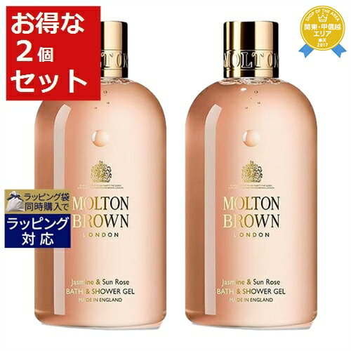 送料無料★モルトンブラウン ジャスミン＆サンローズ　バス&シャワージェル お得な2個セット 300ml x 2 | Molton Brown ボディソープ