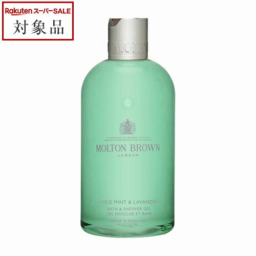モルトンブラウン ワイルドミント&ラバンジン バス&シャワージェル 300ml | スーパーSALE スーパーセール 値下げ 最安値に挑戦 Molton Brown ボディソープ