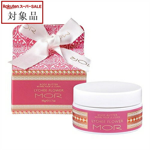 モア リトルラグジュアリーズ ボディーバター ライチーフラワー 50g | スーパーSALE スーパーセール 値..
