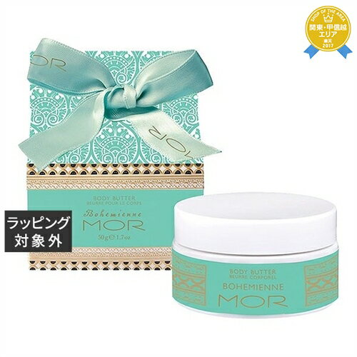 【最大4500円クーポン】 モア リトルラグジュアリーズ ボディーバター ボヘミアンブーケ 50g | 最安値に挑戦 MOR ボディバター