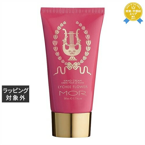 【最大4500円クーポン】モア リトルラグジュアリーズ ハンドクリーム ライチーフラワー 50mL | 最安値に挑戦 MOR ハンドクリーム