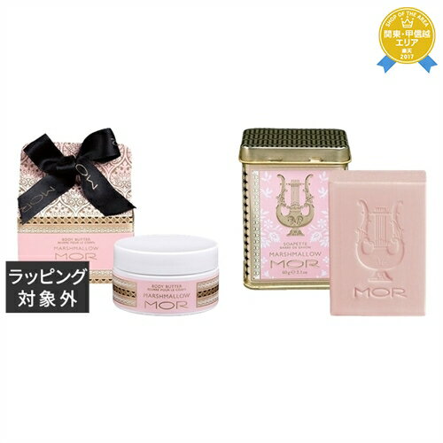【最大4500円クーポン】 モア リトルラグジュアリーズ ボディーバター とプチソープ のセット マシュマロ 50g+60g | 最安値に挑戦 MOR ボディバ...