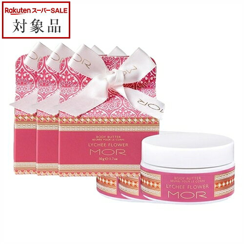 送料無料 モア リトルラグジュアリーズ ボディーバター ライチーフラワー お得な3個セット 50g x 3 | ..
