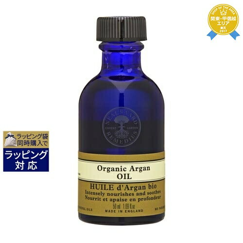 ニールズヤード ニールズヤードレメディーズ オーガニック アルガンオイル 50ml | 最安値に挑戦 NEAL'S YARD REMEDIES フェイスオイル