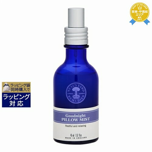 【最大4500円クーポン】 ニールズヤードレメディーズ グッドナイトピローミスト 45ml | 最安値に挑戦 NEAL'S YARD REMEDIES アロマオ...
