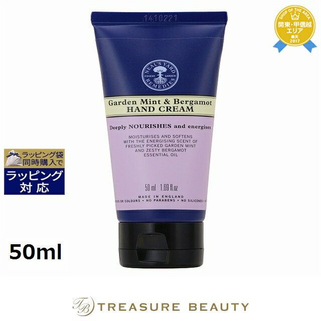ں4500ߥݥ ˡ륺䡼ɥǥ ǥߥȡ٥륬åȥϥɥ꡼ 50ml | ǰͤĩ NEAL'S YARD REME...