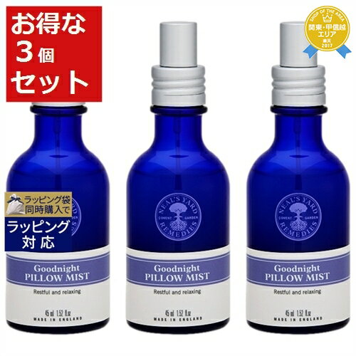 送料無料★ニールズヤードレメディーズ グッドナイトピローミスト お得な3個セット 45ml x 3 | NEAL'S YARD REMEDIES アロマオイル