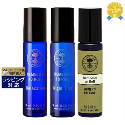 送料無料★ニールズヤードレメディーズ アロマパルス リラクセーション 9ml ＋ナイトタイム 9ml ＋ ウーマンズバランス 9ml のセット | NEAL'S YARD REMEDIES アロマオイル