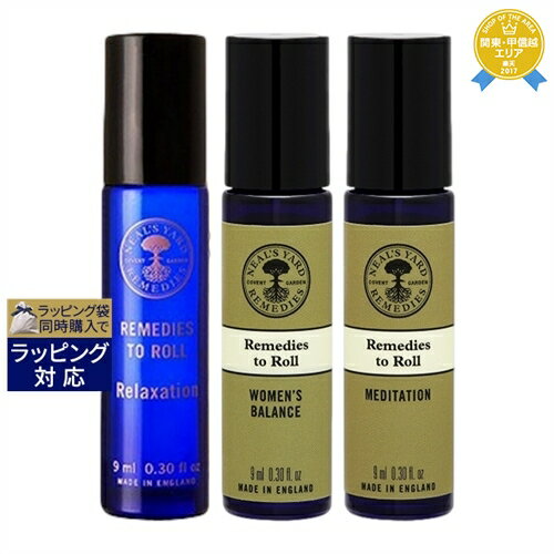 送料無料★ニールズヤードレメディーズ アロマパルス リラクセーション 9ml ＋ウーマンズバランス 9ml＋メディテーション 9ml のセット | NEAL'S YARD REMEDIES アロマオイル