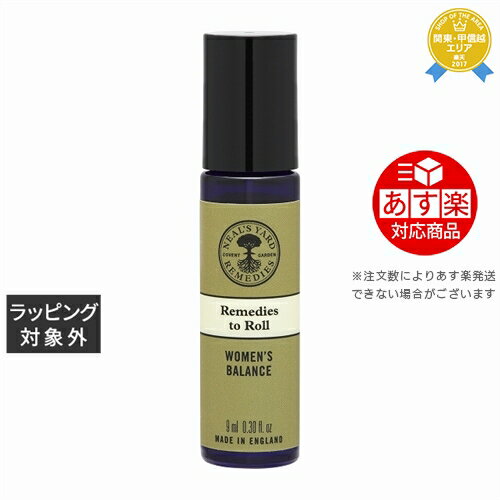 《あす楽対応》ニールズヤードレメディーズ アロマパルス ウーマンズバランス 9ml | 《時間指定不可》 最安値に挑戦 NEAL'S YARD REMEDIES アロマオイル