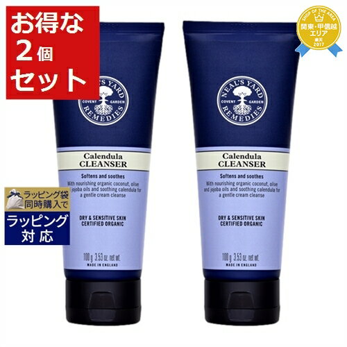 送料無料★ニールズヤードレメディーズ カレンデュラ クレンザー お得な2個セット 100g x 2 | NEAL'S YARD REMEDIES クレンジングクリーム