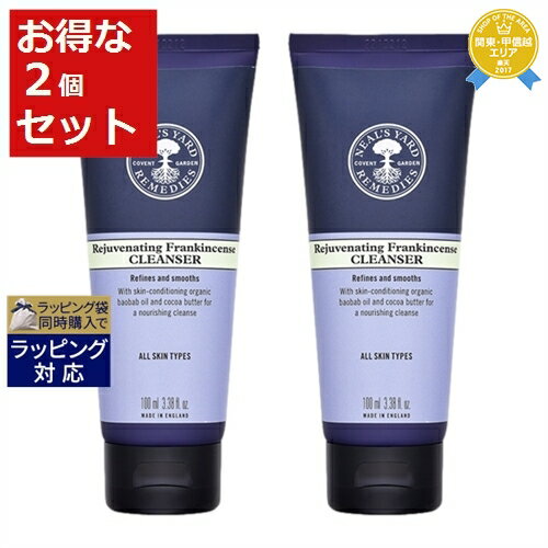 送料無料★ニールズヤードレメディーズ フランキンセンスクレンザー お得な2個セット 100ml x 2 | NEAL'S YARD REMEDIES クレンジングクリーム