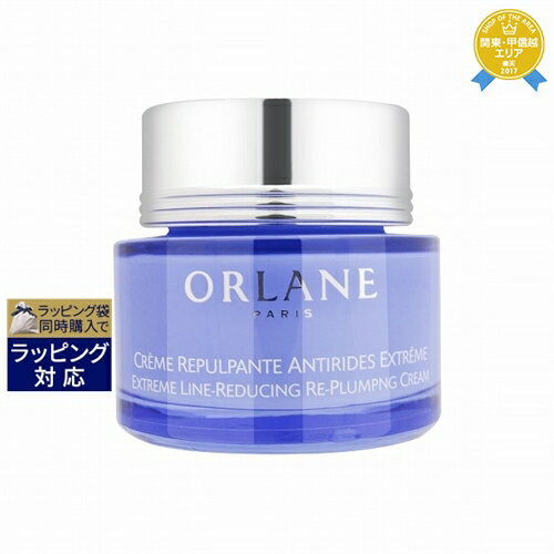 送料無料★オルラーヌ クレーム リンクレール エキストレム 50ml | Orlane デイクリーム