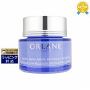 送料無料 オルラーヌ クレーム リンクレール エキストレム 50ml | Orlane デイクリーム