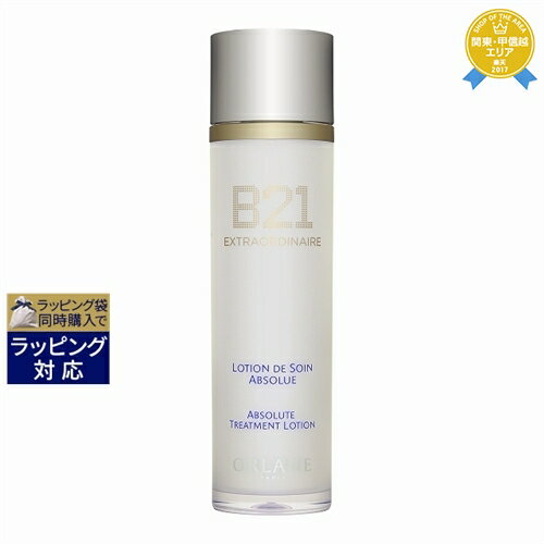 送料無料★オルラーヌ B21 エクストラオーディネール ローション 120ml | Orlane 化粧水