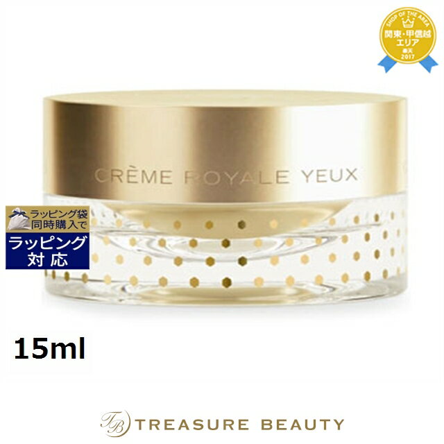 《あす楽対応》送料無料 オルラーヌ クレームロワイヤル アイ 15ml | 《時間指定不可》 Orl ...