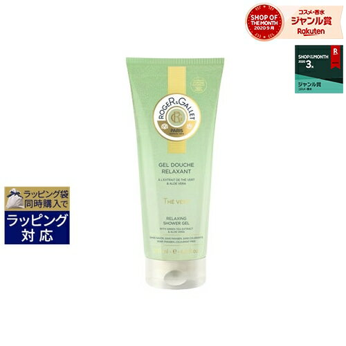 最大2000円OFF★ロジェガレ グリーンティーパフューム　シャワージェル 200ml | 最安値に挑戦 Roger & Gallet ボディソープ