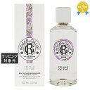 送料無料 ロジェガレ オ パフュメ テ オードトワレ 100ml | Roger & Gallet 香水(レディース)