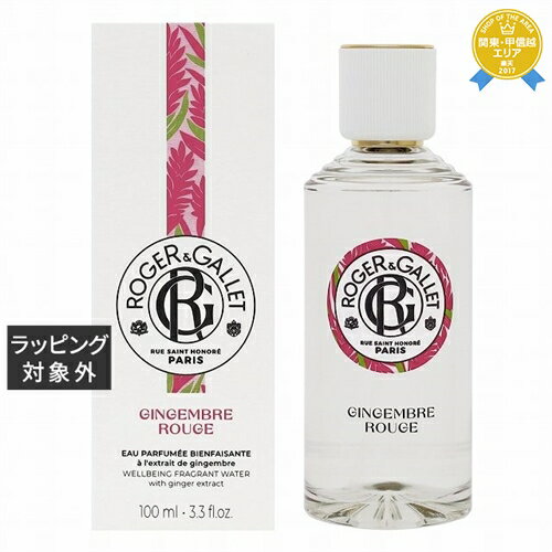 ロジェガレ 送料無料★ロジェガレ オ パフュメ ジンジャールージュ オードトワレ 100ml | Roger & Gallet 香水（レディース）