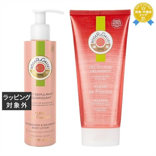 送料無料★ロジェガレ フィグ パフュームボディローション ＋ ジェル ドゥーシュ セット 200mlx2 | Roger & Gallet ボディローション