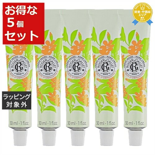 送料無料★ロジェガレ クレーム マン オスマンティウス お得な5個セット 30ml x 5 | Roger & Gallet ハンドクリーム