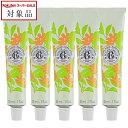 送料無料 ロジェガレ クレーム マン オスマンティウス お得な5個セット 30ml x 5 | スーパーSALE スーパーセール 値下げ Roger & Gallet ハンドクリーム まとめ買い
