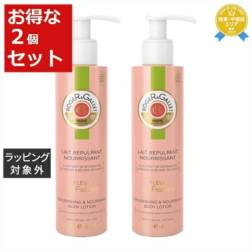 送料無料★ロジェガレ フィグパフュームボディローション お得な2個セット 200ml x 2 | Roger & Gallet ボディローション