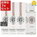 送料無料 ロジェガレ オ パフュメ ローズ オードトワレ お得な3個セット 30ml x 3 | Roger & Gallet 香水(レディース)