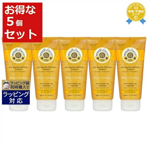 送料無料★ロジェガレ オレンジパフューム　シャワージェル お得な5個セット 200ml x 5 | Roger & Gallet ボディソープ