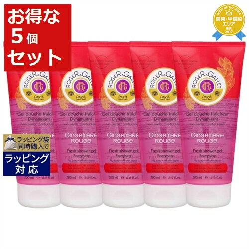 送料無料★ロジェガレ ジンジャールージュパフューム シャワージェル お得な5個セット 200ml x 5 | Roger & Gallet ボディソープ