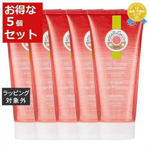 送料無料★ロジェガレ ジェル ドゥーシュ フィグ お得な5個セット 200ml x 5 | Roger & Gallet ボディソープ