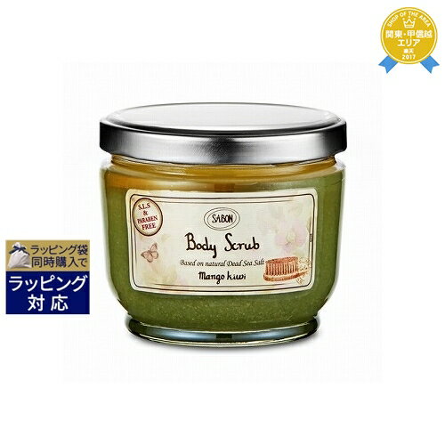 送料無料★サボン ボディスクラブ マンゴーキウイ 600g | Sabon ボディスクラブ