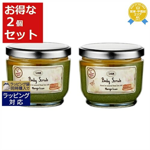 ボディスクラブ 送料無料★サボン ボディスクラブ マンゴーキウイ 600g x 2 | Sabon ボディスクラブ