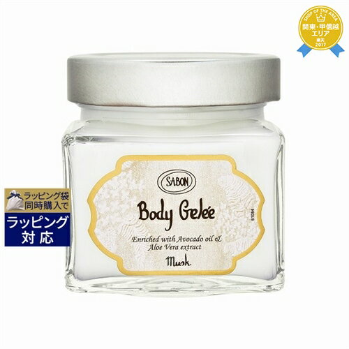 送料無料★サボン ボディジュレ ムスク 200ml | Sabon ボディクリーム