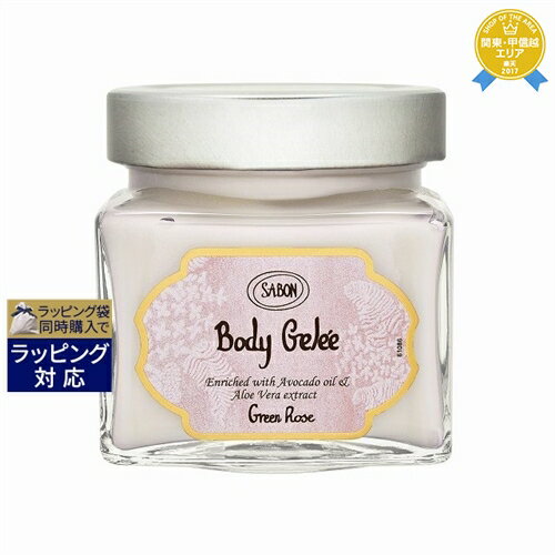 送料無料★サボン ボディジュレ グリーンローズ 200ml | Sabon ボディクリーム