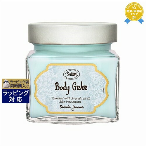 送料無料★サボン ボディジュレ ジャスミン 200ml | Sabon ボディクリーム